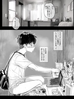 [ピエトロ] アプリで出会った人妻はいつもお世話になっている隣人の主婦でした_06