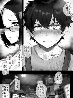 [ピエトロ] アプリで出会った人妻はいつもお世話になっている隣人の主婦でした_12