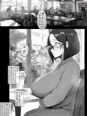 [ピエトロ] アプリで出会った人妻はいつもお世話になっている隣人の主婦でした_11