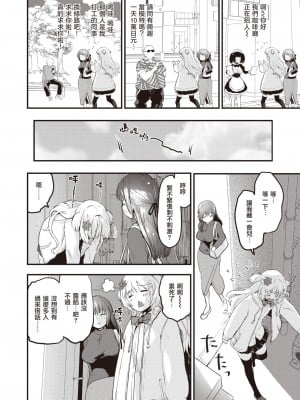 [もず] ♀♂ヘンタイ (COMIC 快楽天ビースト 2023年5月号) [暴碧汉化组] [DL版]_05