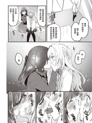 [もず] ♀♂ヘンタイ (COMIC 快楽天ビースト 2023年5月号) [暴碧汉化组] [DL版]_07