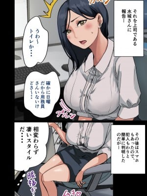[円卓のマダム評議会] 会社のマドンナをラッキーでヤれた話_010