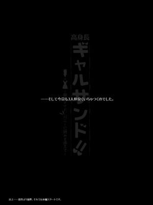 [L.G.C. (リブユウキ)] 高身長ギャルサンド!～競水メイド、バニーに姉みを添えて～_09