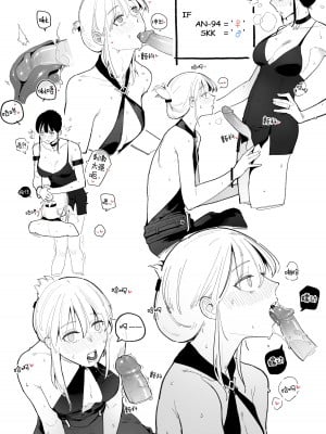 [HUQU] 94Maniac Part1 [Decensored] [AKwoL烤肉组]_04