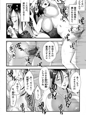 [銀しお本舗 (銀塩)] 欲求不満未亡人が娘婿のデカマラに寝取られるまで_09