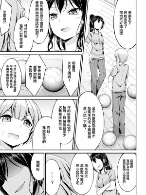 [おでん70] ヒミツの後輩指導 (コミックリブート Vol.12) [中国翻訳] [DL版]_03