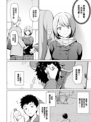 [Aoyama Kiiro.] 君が遠くても (COMIC BAVEL 2023年2月号) [大鸟可不敢乱转汉化] [無修正] [DL版]_02