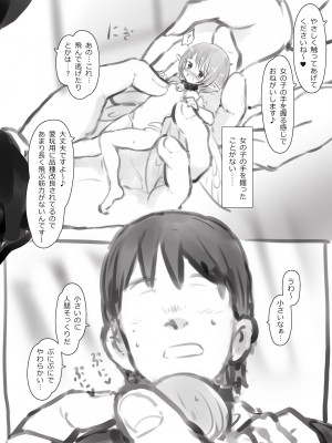 [GULP!] 小人図姦 ～ようせいいじり～_ss001g