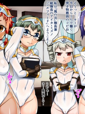 [文明快化] 女の子だけの騎士団 シルフィードへようこそ! ~見習い騎士はたった一人の男の子~_002