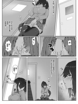 [ダワリシ] 主従風紀ゲーム (コミックゼロス #87) [两面包夹汉化组] [DL版]_06_187