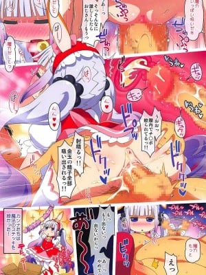 (C92) [夢先案内回覧版 (ひろひろき)] マジやばぷにドラ天国2 (小林さんちのメイドラゴン)_11：011