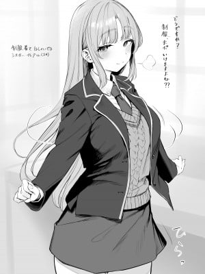 [瓦爺] 制服クレアさんとセックスするぞ! (シスター・クレア)_2