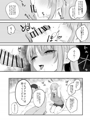 [瓦爺] 制服クレアさんとセックスするぞ! (シスター・クレア)_8
