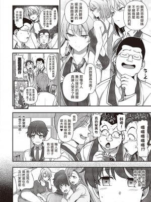 [愛上陸] ふぁみこん 第4話  (コミック エグゼ 43) [洨五組]_02