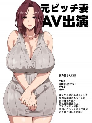 [SHAY-CONE (ぽっこら)] 爆乳妻不貞交尾録_02