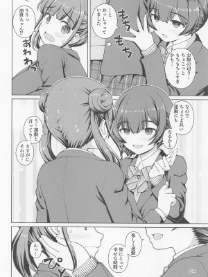 (歌姫庭園35) [怪盗紳士団 (カイシンシ)] 薄い本に都合のいい凛世さん (アイドルマスター シャイニーカラーズ)_03