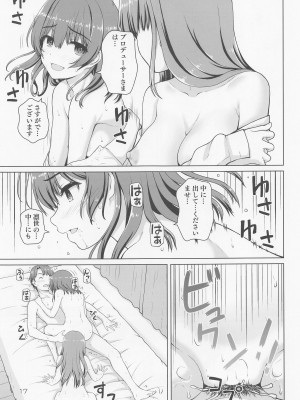 (歌姫庭園35) [怪盗紳士団 (カイシンシ)] 薄い本に都合のいい凛世さん (アイドルマスター シャイニーカラーズ)_16