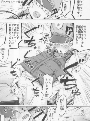 (C101) [エクラベ (へのえの)]  ブルアカモブエロ本。 (ブルーアーカイブ)_11