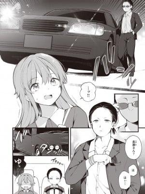 WEEKLY快楽天 2023 No.23_05
