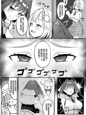 (C101) [オルタマ (半馬)] ようこそ、ワトソン調査室へ2 (ワトソン・アメリア) [中国翻訳]_05