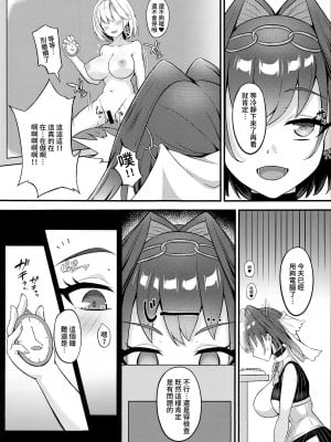(C101) [オルタマ (半馬)] ようこそ、ワトソン調査室へ2 (ワトソン・アメリア) [中国翻訳]_04