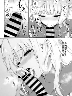 (神戸かわさき造船これくしょん10) [七色のねりぶくろ (七色風香)] 鬼レンジャーの甘い誘惑 (艦隊これくしょん -艦これ-) [吸住没碎个人汉化]_08