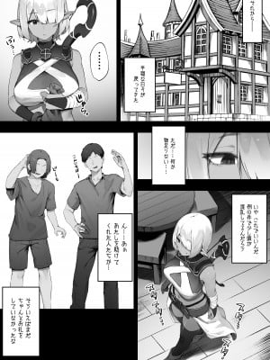 [にぎりうさぎ] ダークエルフさんと呪いの装備 最終話_11