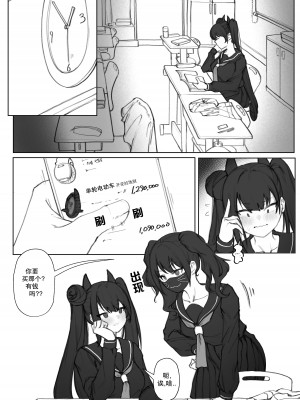 [Eonsang] Ouroboros manga (Girls' Frontline)｜衔尾蛇的超失败援助交际 [AKwoL烤肉组]_03