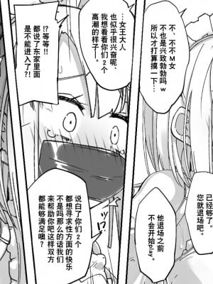 [ura_macoto]複数単独男性に乱入されピンチに陥る百合SMカップル [真不可视汉化]_04