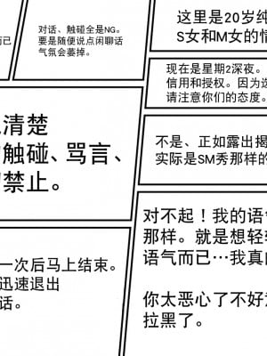 [ura_macoto]複数単独男性に乱入されピンチに陥る百合SMカップル [真不可视汉化]_01