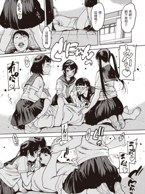 [Nishi Iori] 卒業アルバム (COMIC 失楽天 2022年6月号) [中国翻訳] [無修正] [DL版]_143