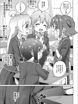 (ぷにケット47) [Notes. (タカハシノヲト)] お兄ちゃんはおめざめ？! (ちゃんはおしまい!)_03