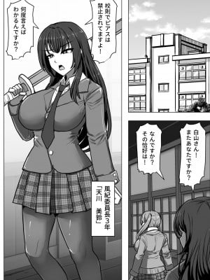 [白い天道虫 (た ta)] ゴブ輪姦学校_002
