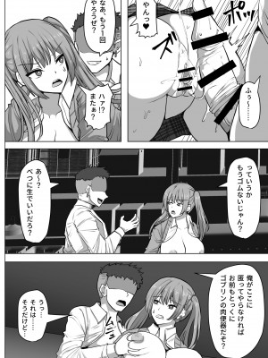 [白い天道虫 (た ta)] ゴブ輪姦学校_072