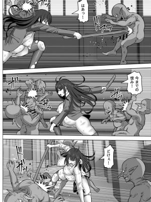 [白い天道虫 (た ta)] ゴブ輪姦学校_088