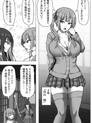 [白い天道虫 (た ta)] ゴブ輪姦学校_003