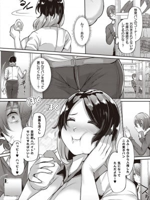 [41]ナツミの罪(コミック エグゼ 41)_k568agotp02292_0471