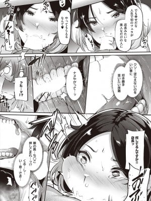 [41]ナツミの罪(コミック エグゼ 41)_k568agotp02292_0477