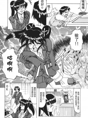 [じゃみんぐ] カミイラ [海豚之涌众筹汉化]_009_Jamming_Kamyla_009_