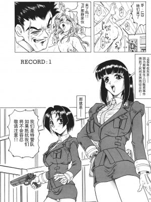 [じゃみんぐ] カミイラ [海豚之涌众筹汉化]_006_Jamming_Kamyla_006_