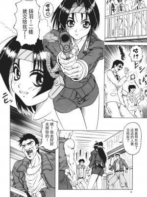 [じゃみんぐ] カミイラ [海豚之涌众筹汉化]_007_Jamming_Kamyla_007_