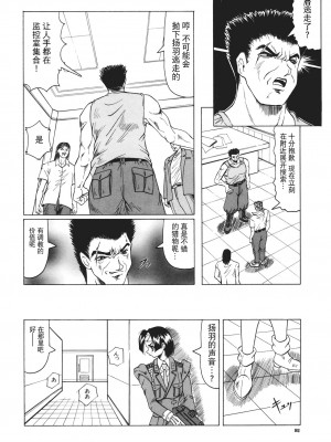[じゃみんぐ] カミイラ [海豚之涌众筹汉化]_093_Jamming_Kamyla_093_