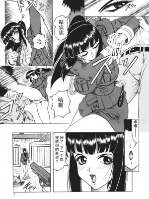 [じゃみんぐ] カミイラ [海豚之涌众筹汉化]_008_Jamming_Kamyla_008_