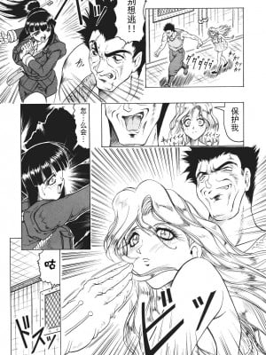 [じゃみんぐ] カミイラ [海豚之涌众筹汉化]_010_Jamming_Kamyla_010_