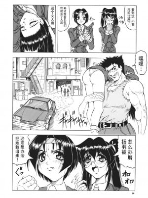 [じゃみんぐ] カミイラ [海豚之涌众筹汉化]_011_Jamming_Kamyla_011_