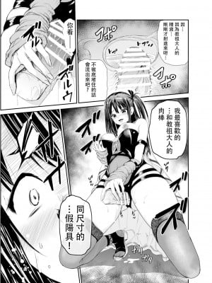 [レイドソックス (トリッキー)] 艶がり村6～彼氏を守るため秘境の村で強●ご奉仕&NTRセ●クス～ [中国翻訳]_30_6_031