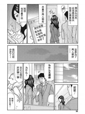 [葵ヒトリ] 疼く女上司を舐め寝取り【FANZA限定特装版】[中国翻訳] [DL版] [v2]_054_054