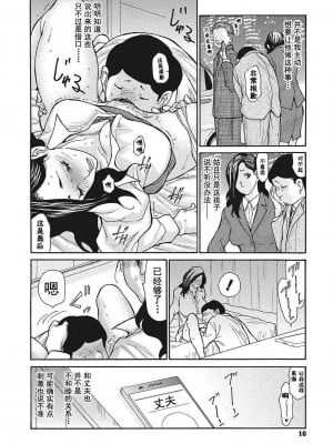 [葵ヒトリ] 疼く女上司を舐め寝取り【FANZA限定特装版】[中国翻訳] [DL版] [v2]_010_010