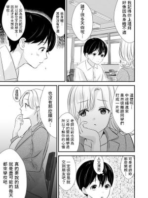 [スイートミルク]  先生の母乳飲ませてあげるから、明日からも元気に学校に来ようね [中国翻訳]_04_Main_004