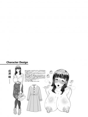 [鬼島大車輪] おまんコントロール [DL版]_049_i_049